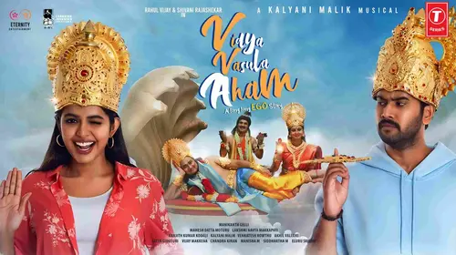 Vidya Vasula Aham Telugu Drama Movie Thumbnail