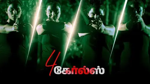 4 Girls (Tamil) Action Trailer Thumbnail