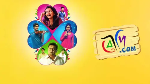 Boudi Dot Com Bengali Comedy Movie Thumbnail