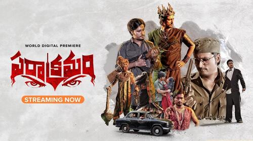 Parakramam Telugu Drama Movie Thumbnail