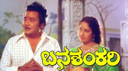 Banashankari Kannada Drama Movie Thumbnail