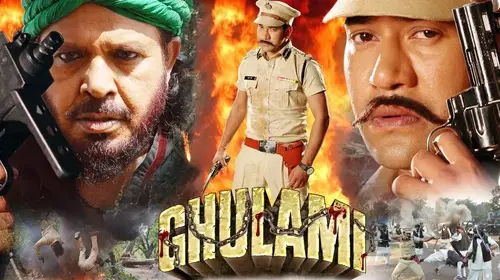 Ghulami Bhojpuri Drama Movie Thumbnail