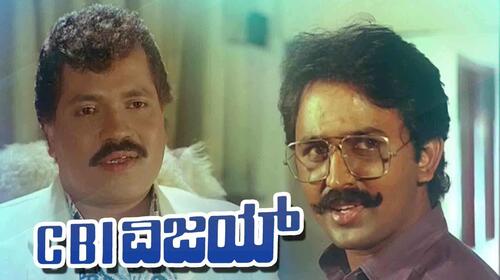 C.B.I.Vijay Kannada Action Movie Thumbnail