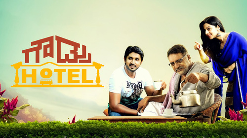 Gowdru Hotel Kannada Comedy Movie Thumbnail