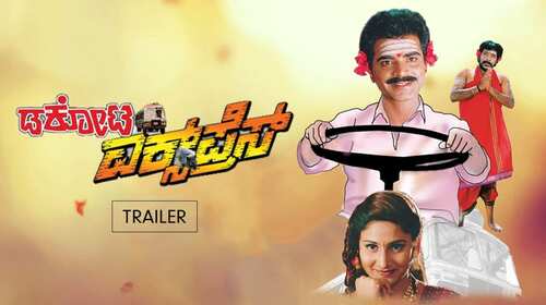 Dakota Express - Trailer Kannada Drama Trailer Thumbnail