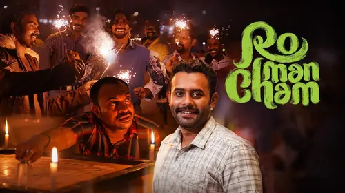 Romancham Malayalam Comedy Movie Thumbnail