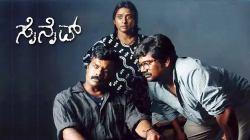 Cyanide Kannada Drama Movie Thumbnail