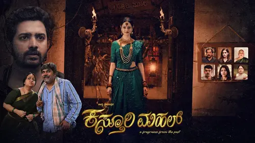 Kasturi Mahal Kannada Horror Movie Thumbnail
