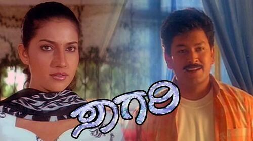 Sagari Kannada Drama Movie Thumbnail