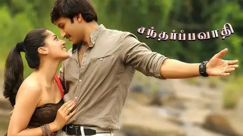 Santharppavaathi Tamil Action Movie Thumbnail