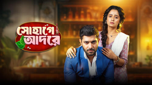 Sohage Adore Bengali Fantasy Series Thumbnail