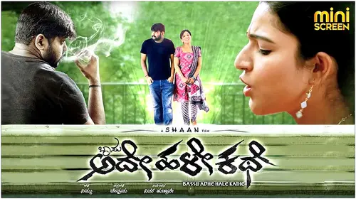 Bossu Ade Hale Kathe Kannada Thriller Movie Thumbnail