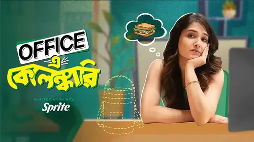 Office e Kelenkari Bengali Comedy Trailer Thumbnail