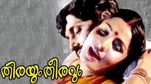 Thirayum Theeravum Malayalam Drama Movie Thumbnail
