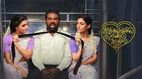 Kaathuvaakula Rendu Kaadhal Tamil Romance Movie Thumbnail