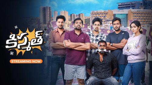 Kismat Telugu Comedy Movie Thumbnail