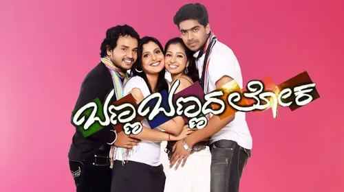 Banna Bannada Loka Kannada Family Movie Thumbnail