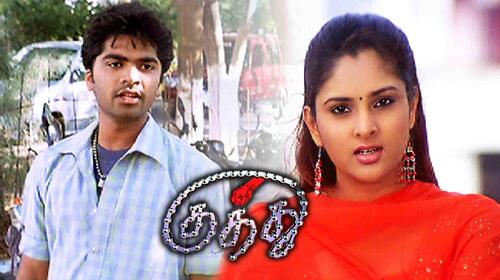 Kuththu Tamil Action Movie Thumbnail