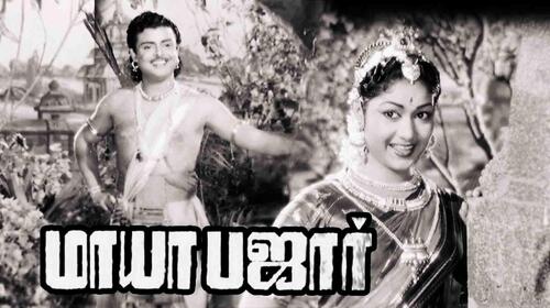 Mayabazar (Tamil) Tamil Comedy Movie Thumbnail