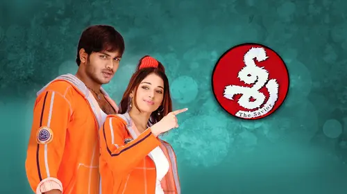 Sree Telugu Action Movie Thumbnail
