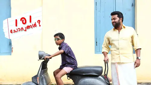 101 Chodyangal Malayalam Drama Movie Thumbnail