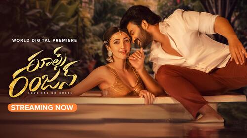 Rules Ranjan Telugu Comedy Movie Thumbnail