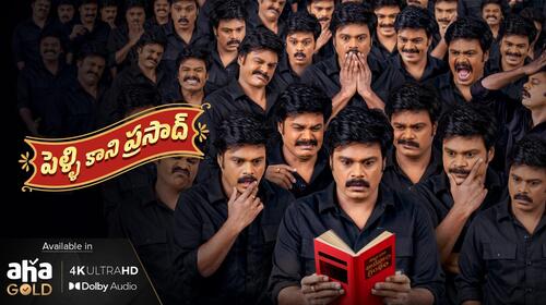 Pelli Kani Prasad Telugu Comedy Movie Thumbnail