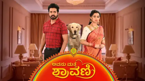 Avanu Matthe Shravani Kannada Drama Trailer Thumbnail