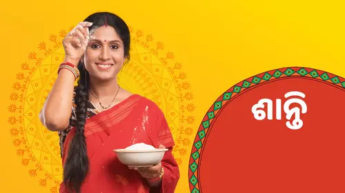 Shanti Odia Drama Trailer Thumbnail