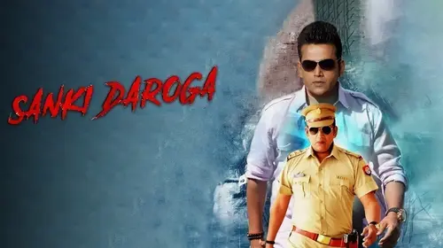 Sanki Daroga Haryanvi Action Movie Thumbnail