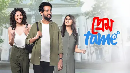 Prem Tame Bengali Romance Movie Thumbnail