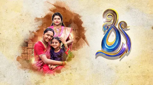 Shree Kannada Drama Trailer Thumbnail