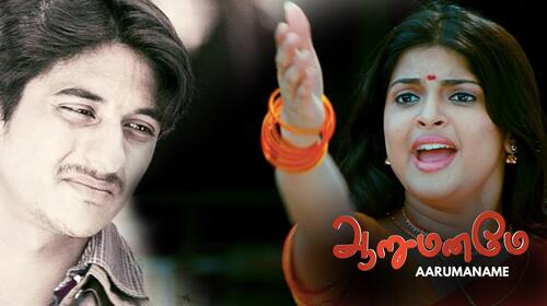 Aarumaname Tamil Action Movie Thumbnail