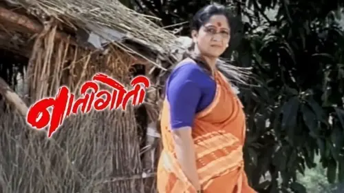 Nati Goti Marathi Drama Movie Thumbnail