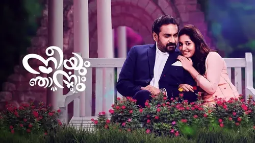 Neeyum Njanum Malayalam Drama Trailer Thumbnail