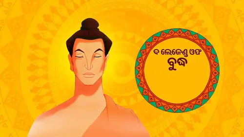 Legend of Buddha Odia Kids Movie Thumbnail