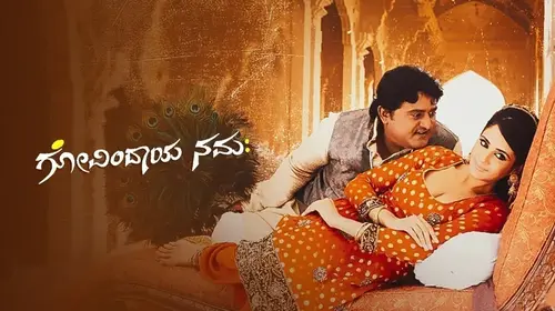 Govindaya Namaha Kannada Drama Trailer Thumbnail