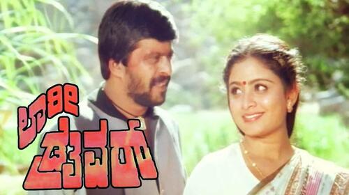 Lorry Driver Kannada Drama Movie Thumbnail