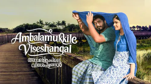 Ambalamukkile Visheshangal Malayalam Drama Movie Thumbnail
