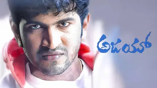 Aajay Kannada Action Movie Thumbnail