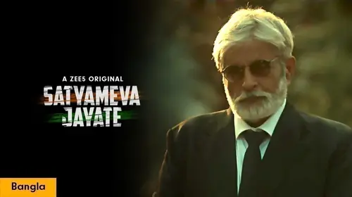 Satyameva Jayate Bengali Crime Movie Thumbnail
