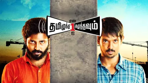Tamizhuku En Ondrai Azhuthavum Tamil Thriller Movie Thumbnail