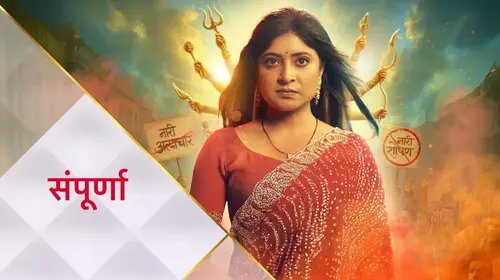 Sampoorna Hindi Drama Series Thumbnail