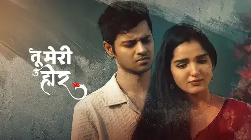 Heer Haryanvi Romance Movie Thumbnail