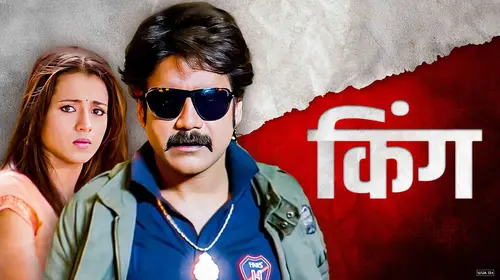 King - Hukumacha Ekka Marathi Action Movie Thumbnail