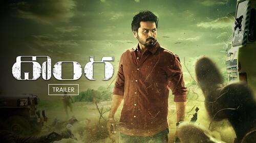 Donga | Trailer Telugu Drama Trailer Thumbnail
