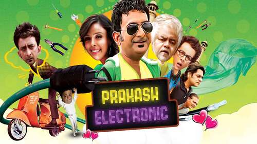 Prakash Electronic Hindi Entertainment Trailer Thumbnail