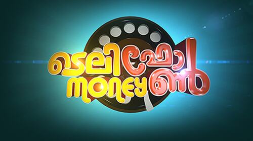 Telephone Money Phone Malayalam Reality Series Thumbnail