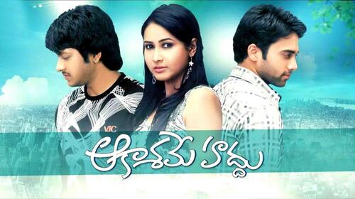 Aakasame Haddu Telugu Drama Movie Thumbnail