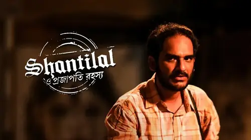Shantilal O Projapoti Rohoshyo Bengali Thriller Movie Thumbnail